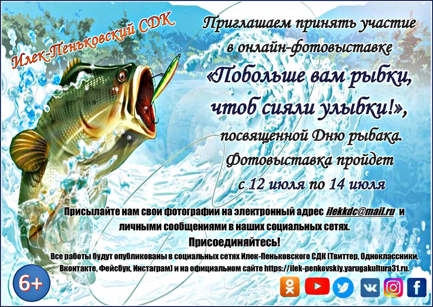 Магазин День Рыбака В Краснодаре Часы Работы